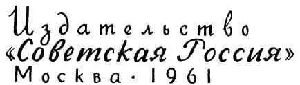 БЕЗ БОГА НИ ДО ПОРОГА С того времени как я себя помню я помню себя уже - фото 2