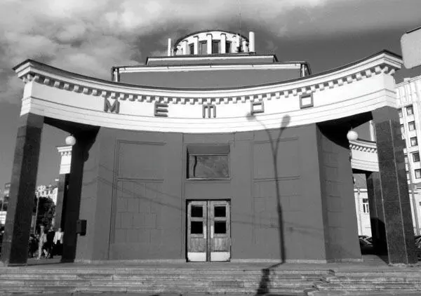Вход на станцию Арбатская На следующий год компания американских - фото 101