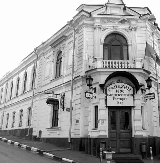 Сандуновские бани Через два дня в придворной церкви состоялось венчание Силы и - фото 37