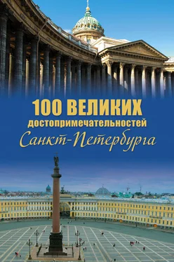 Александр Мясников 100 великих достопримечательностей Санкт-Петербурга обложка книги