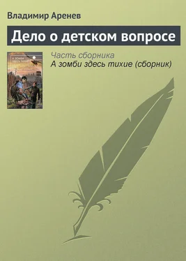 Владимир Пузий Дело о детском вопросе обложка книги