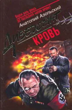 Анатолий Азольский Кровь обложка книги