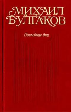 Михаил Булгаков Черное море (Либретто оперы в семи картинах) обложка книги