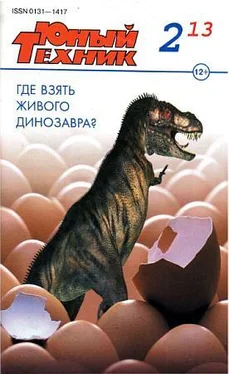 Неизвестный Автор Юный техник, 2013 № 02 обложка книги