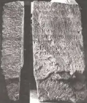 Кенсингтонский рунный камень Поздней осенью 1897 года шведский эмигрант фермер - фото 71