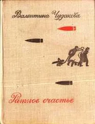 s.g.zhukovsky - Ратное счастье