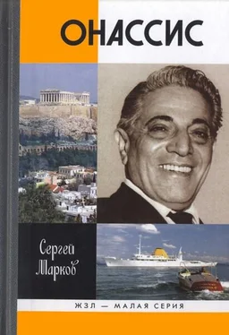 Сергей Марков Онассис. Проклятие богини обложка книги