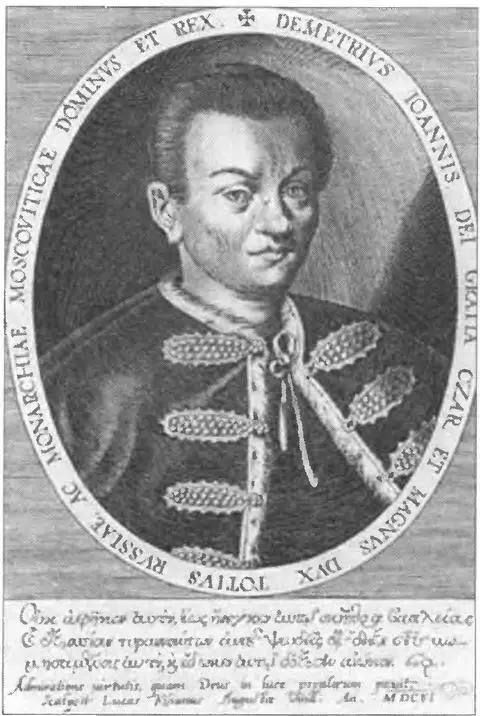 Лжедмитрий I Портрет гравированный в 1606 г Лукой Киллианом Портрет с - фото 3