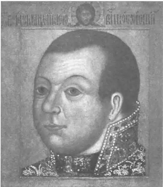 Князь Михаил Васильевич СкопинШуйский Парсуна XVII в В Смутное время - фото 9