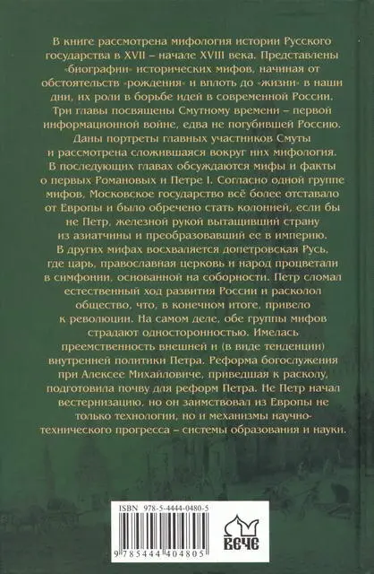 Примечания 1 Первоначально опера называлась Иван Сусанин либретто ГФ - фото 28