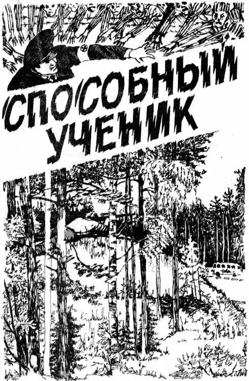 То что Тодд до сих пор видел на картинках впервые приобрело вполне зримые - фото 1