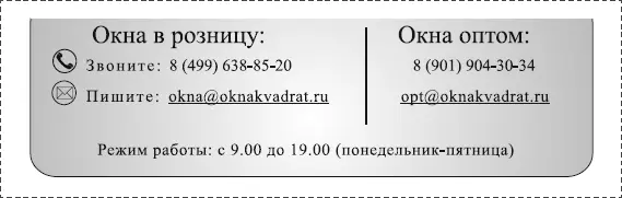 Рис 10 Пример реализации блока призыв к действию на сайте нашей компании - фото 20