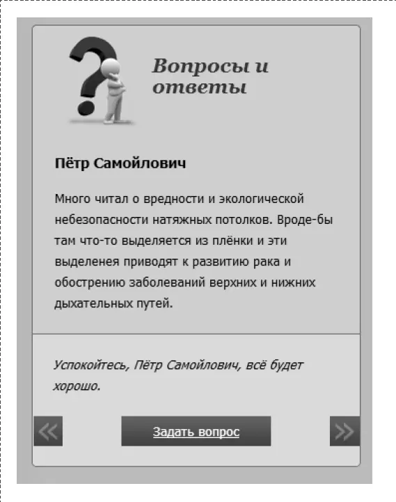 Рис 12 Пример реализации блока Останься на сайте на wwwprodavecokonru В - фото 22