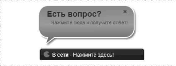 Рис 16 Пример формы Онлайнконсультант на сайте economikaokonru Если - фото 26