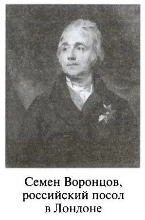 Это письмо Воронцова своему брату Граф Воронцов англофил ставший англоманом - фото 8