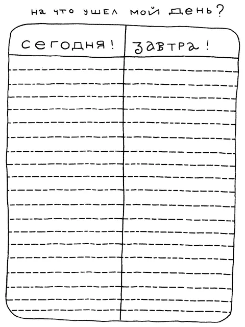 Муза и чудовище как организовать творческий труд - фото 9