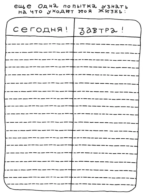 Муза и чудовище как организовать творческий труд - фото 11