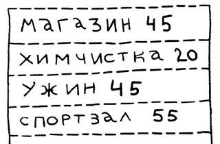 Я очень давно расчертила себе такой лист и распечатываю его в начале каждого - фото 49