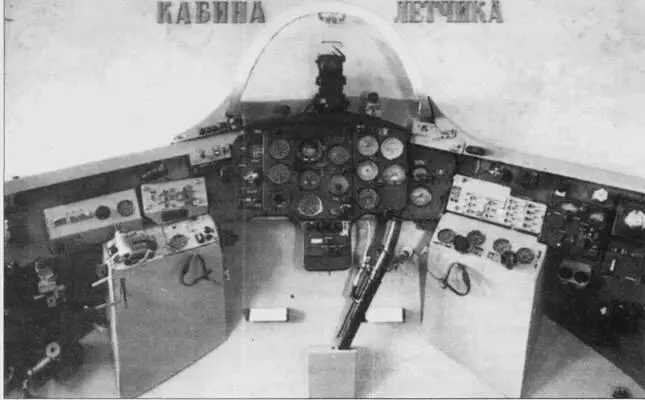 Стандартный учебный тренажер советского авиационного училища кабина - фото 8