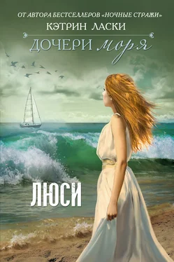 Кэтрин Ласки Дочери моря. Люси обложка книги