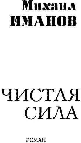 События действительные и те которые мы только вообразили по прошествии - фото 1