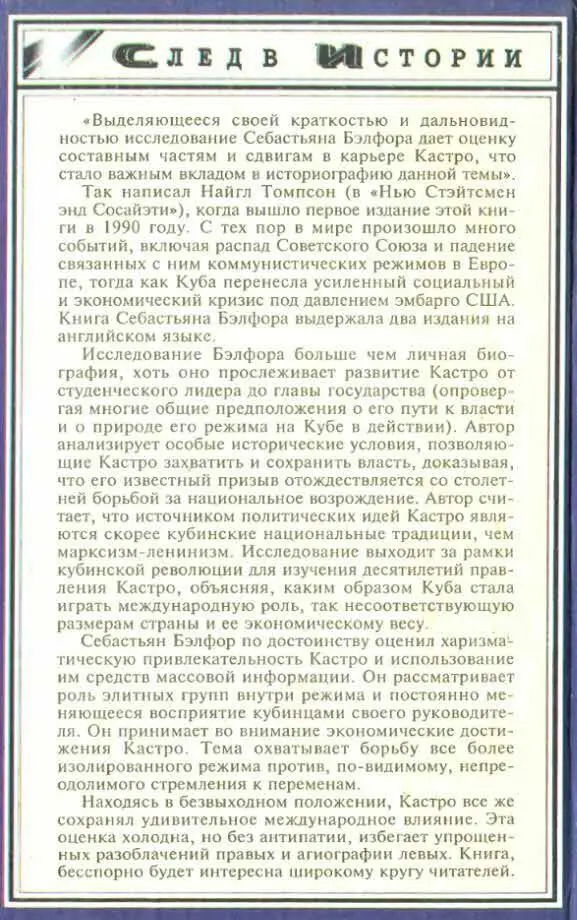 Выделяющееся своей краткостью и дальновидностью исследование Себастьяна - фото 14