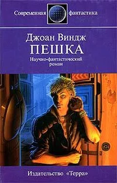 Джоан Виндж Пешка обложка книги