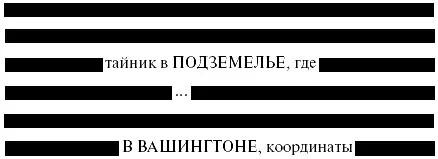 Триш не представляла о чем идет речь в этом документе И что такое - фото 2