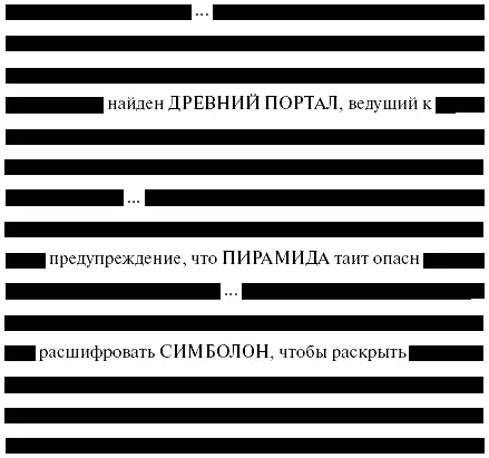 Триш не представляла о чем идет речь в этом документе И что такое - фото 3