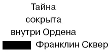 Франклинсквер восемь сказала Кэтрин Малаху И призналась что на - фото 27