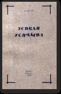 Кастусь Акула Усякая ўсячына обложка книги