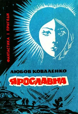Любовь Коваленко Тайна металлического диска обложка книги