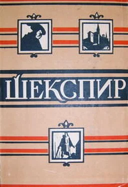 Вильям Шекспир Троил и Крессида обложка книги