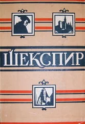 Уильям Шекспир - Гамлет, принц датский