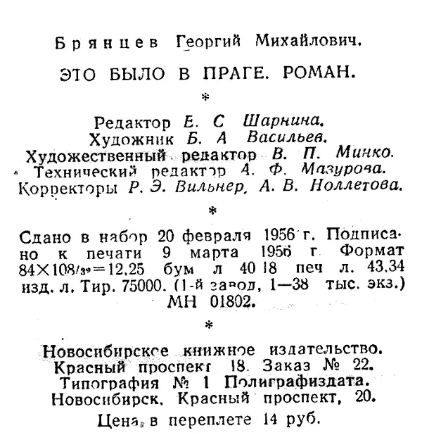 Примечания 1 Местность под Прагой где 8 ноября 1620 г произошло - фото 8