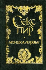 Викторьен Дю Соссей - Дневник кушетки