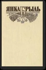 Янка Брыль - Ніжнія Байдуны
