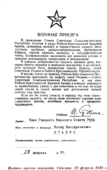 1 Настоящая статья написана товарищем Ворошиловым к пятидесятилетию со дня - фото 12