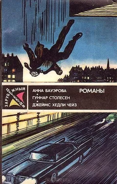 Джеймс Чейз Ты только отыщи его… обложка книги