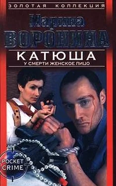 Марина Воронина У смерти женское лицо обложка книги