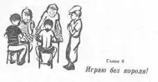 Зря я шахматы брал уныло сказал Гринберг Тут и сыгратьто не с кем - фото 35