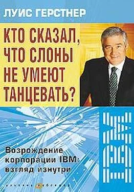 Луис Герстнер Кто сказал, что слоны не умеют танцевать? Возрождение корпорации IBM: взгляд изнутри обложка книги