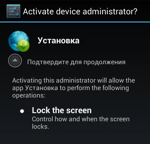 AndroidSmsSend754 вежливо просит предоставить ему права администратора - фото 72