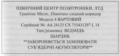 Господи Боже це робот тихо мовив Едді Не може бути сказала Сюзанна - фото 3