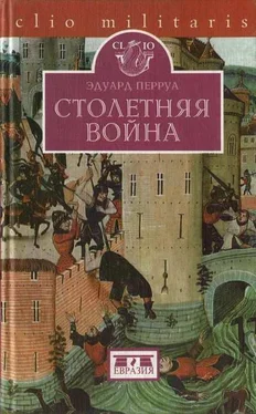 Эдуард Перруа Столетняя война обложка книги