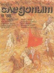Борис Щенников - У войны жестокие законы