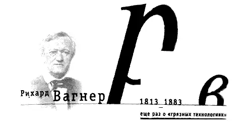 Как только начинаются серьезные разговоры об оперном искусстве у всякого кто - фото 4