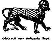 Хотя этот портрет был мне предоставлен людьми учеными и достойными доверия я - фото 4