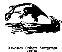 Во время первой из четырех малых вахт я находился на полуюте когда вдруг - фото 52