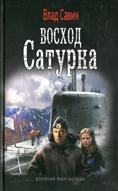 Влад Савин Восход Сатурна обложка книги